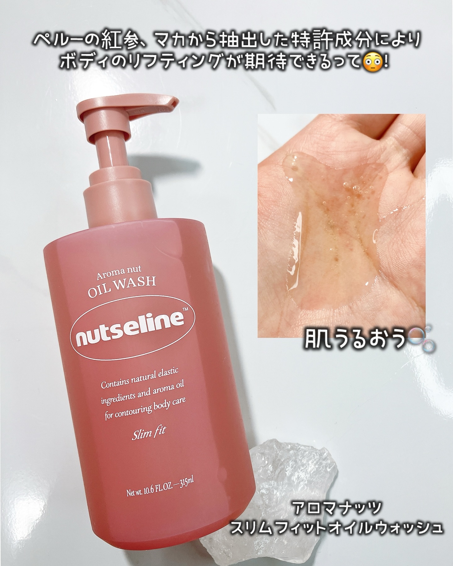 アロマナッツスリムフィットボディローション/nutseline/レッグ・フットケアを使ったクチコミ（2枚目）