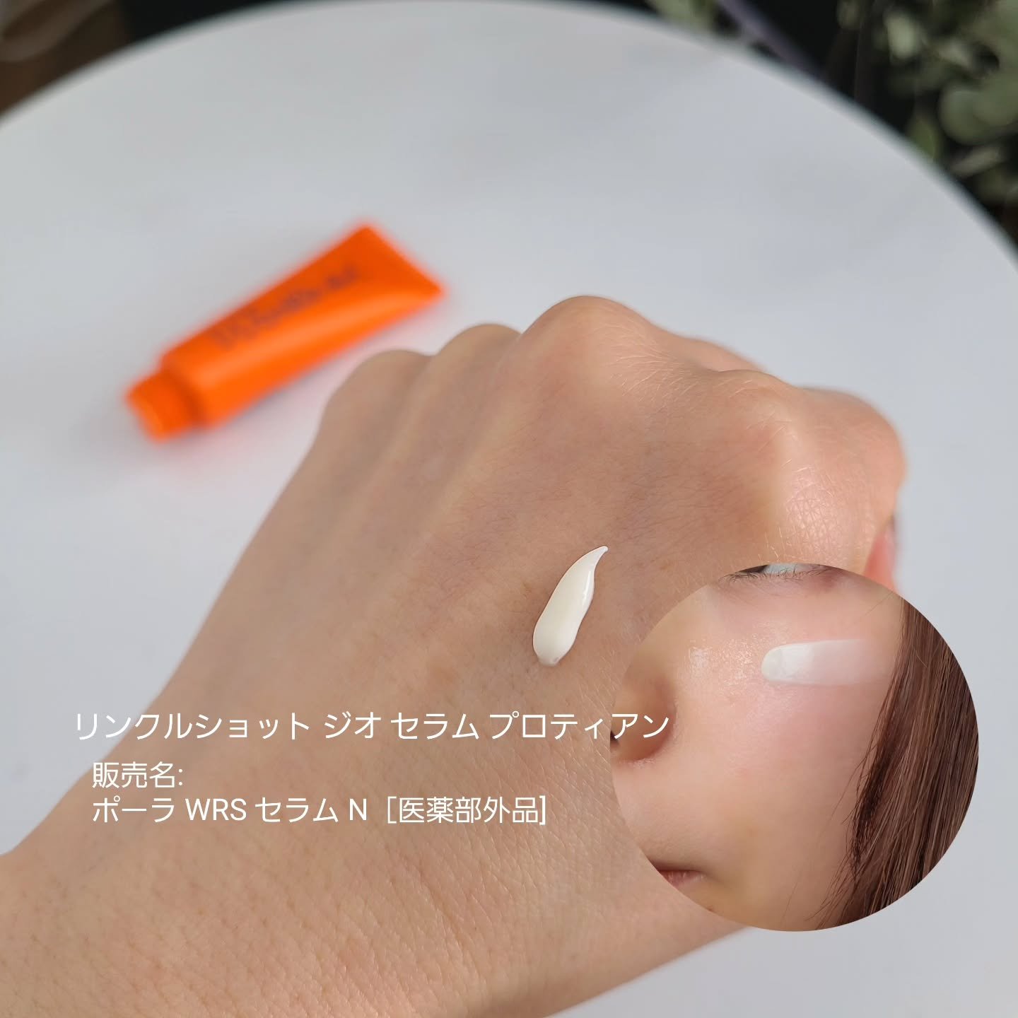 リンクルショット デビューキット/リンクルショット/トライアルキットを使ったクチコミ（3枚目）