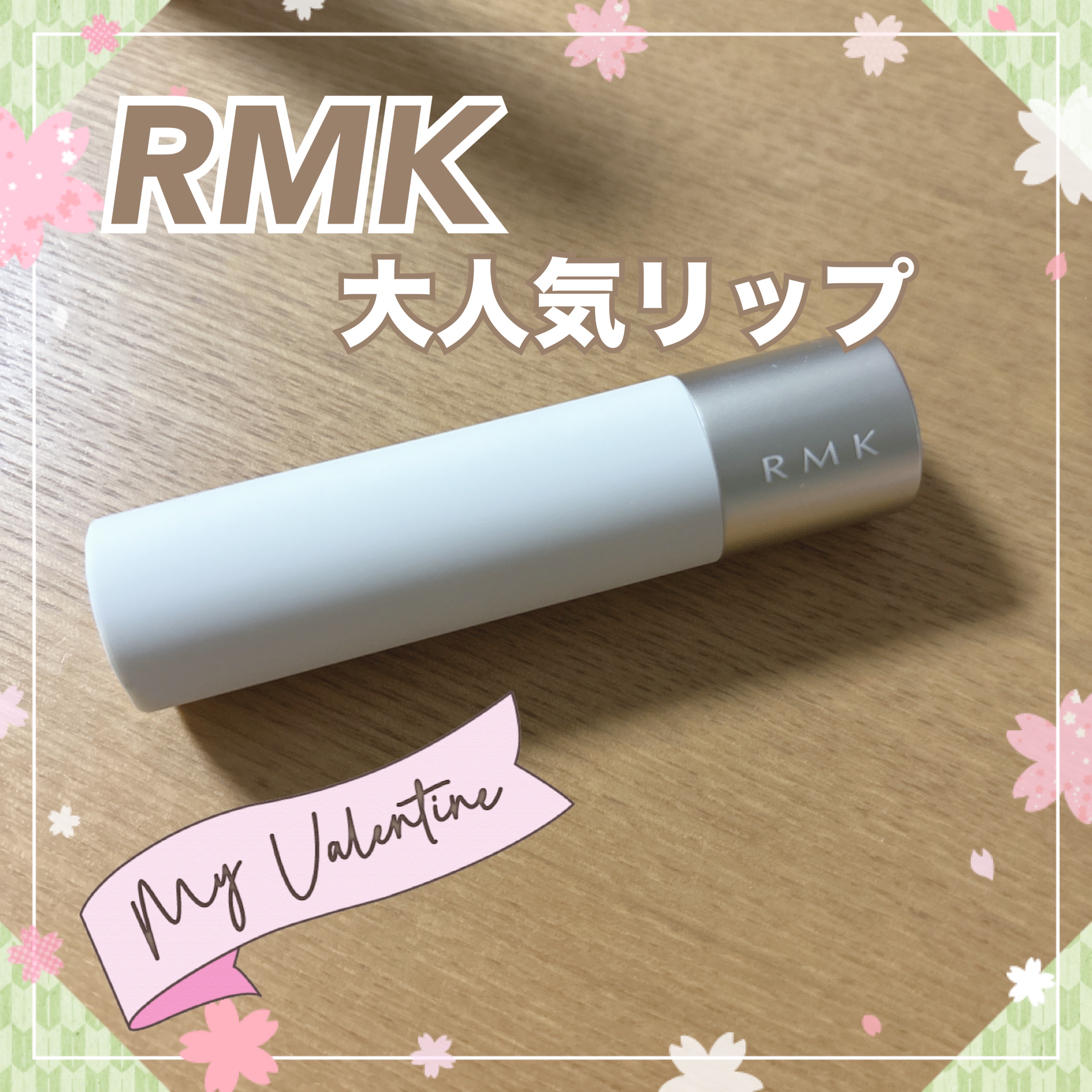 RMK デューイーメルト リップカラー 09 プランプ プラム/RMK/口紅を使ったクチコミ（1枚目）