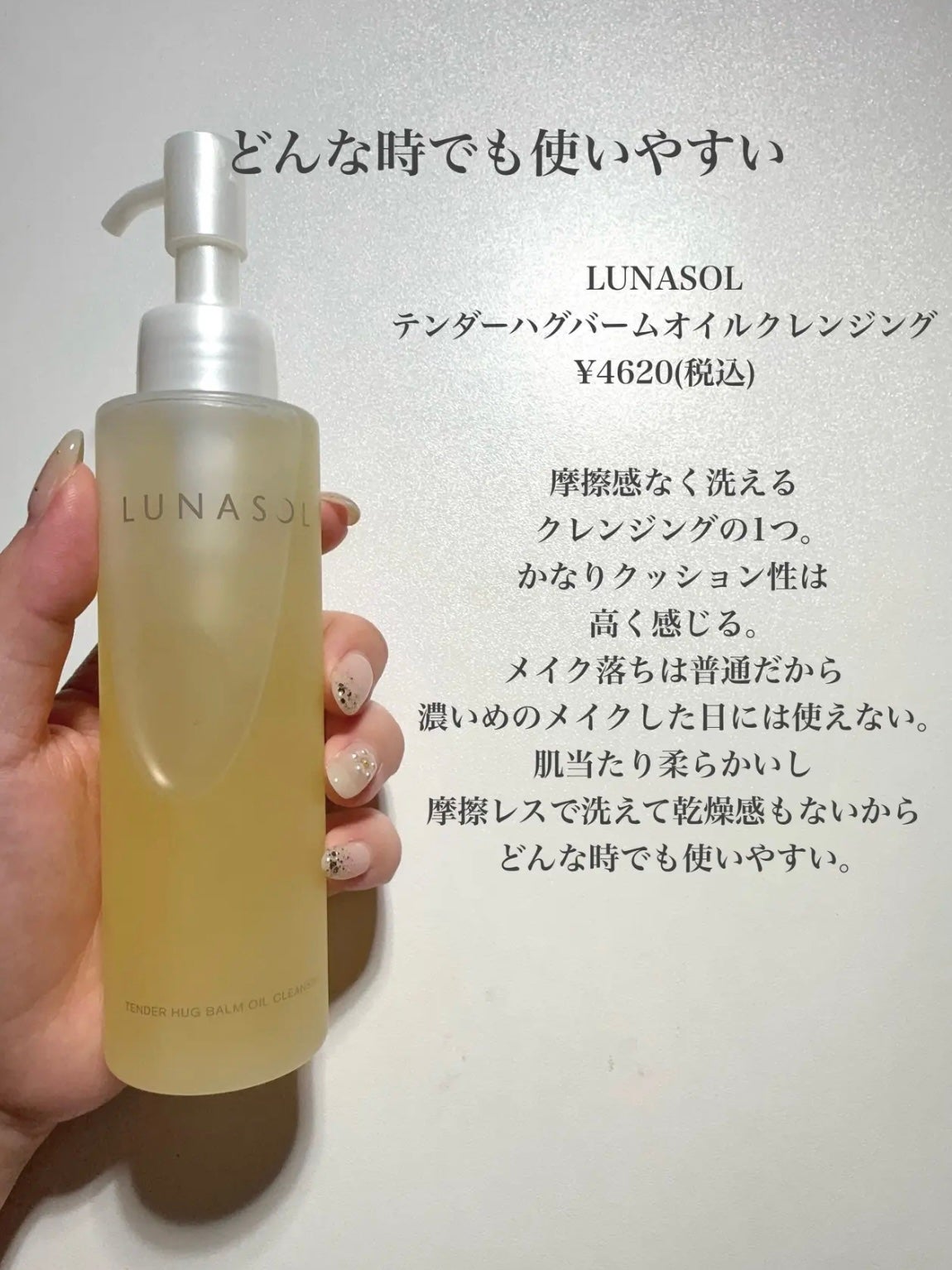 ピュア クレンジング オイル/manyo/オイルクレンジングを使ったクチコミ(3枚目)