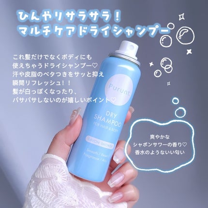 プルント ディープリペア ペアセット アイシークリスタル/Purunt./シャンプー・コンディショナーを使ったクチコミ(5枚目)