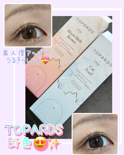 TOPARDS 1day/TOPARDS/ワンデー(1DAY)カラコンを使ったクチコミ(1枚目)