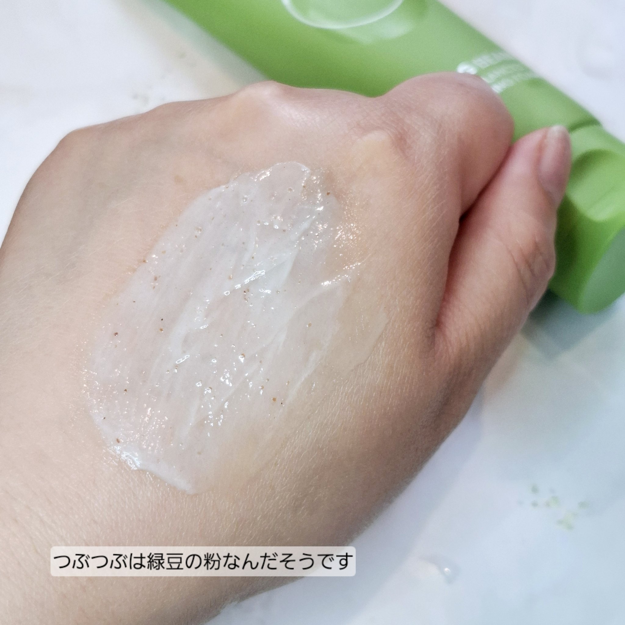 緑豆弱酸性洗顔フォーム/beplain/洗顔フォームを使ったクチコミ（3枚目）