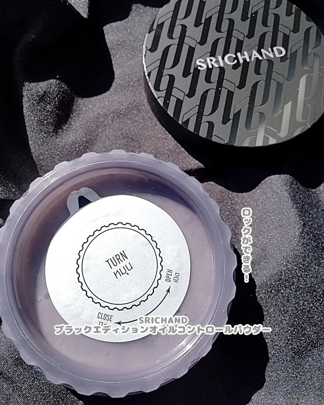 ブラックエディション オイルコントロールパウダー/SRICHAND/ルースパウダーを使ったクチコミ(2枚目)