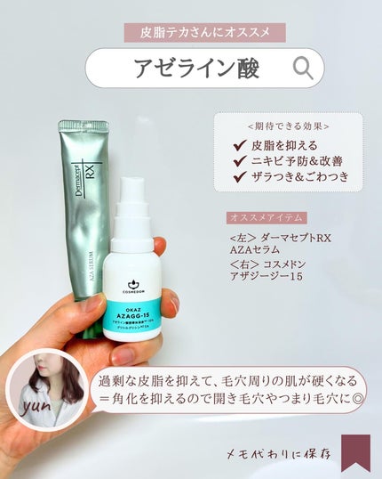 ゆん|元化粧品研究|ノーファンデ肌 on LIPS 「@yun.skincare_←バズに惑わされないスキンケア今回..」(8枚目)