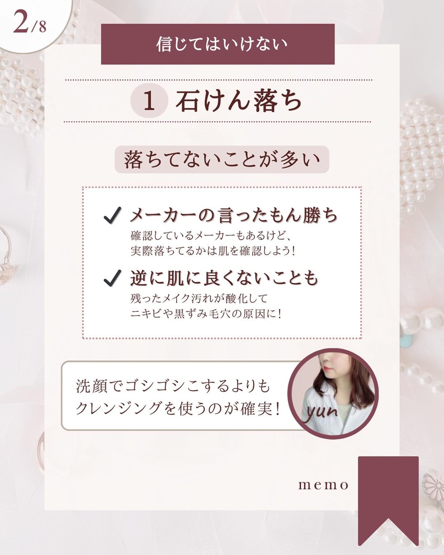 ゆん|元化粧品研究|ノーファンデ肌 on LIPS 「@yun.skincare_←バズに惑わされないスキンケア今回..」(3枚目)