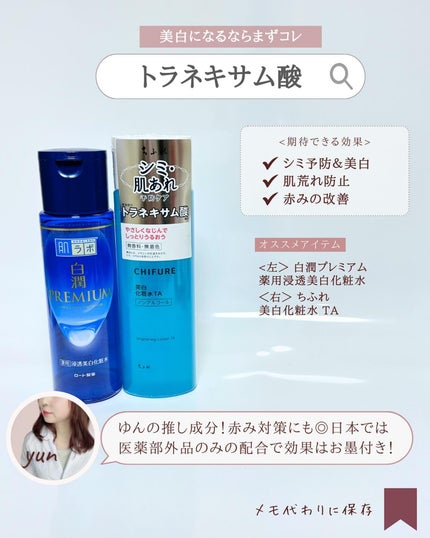 ゆん|元化粧品研究|ノーファンデ肌 on LIPS 「@yun.skincare_←バズに惑わされないスキンケア今回..」(7枚目)