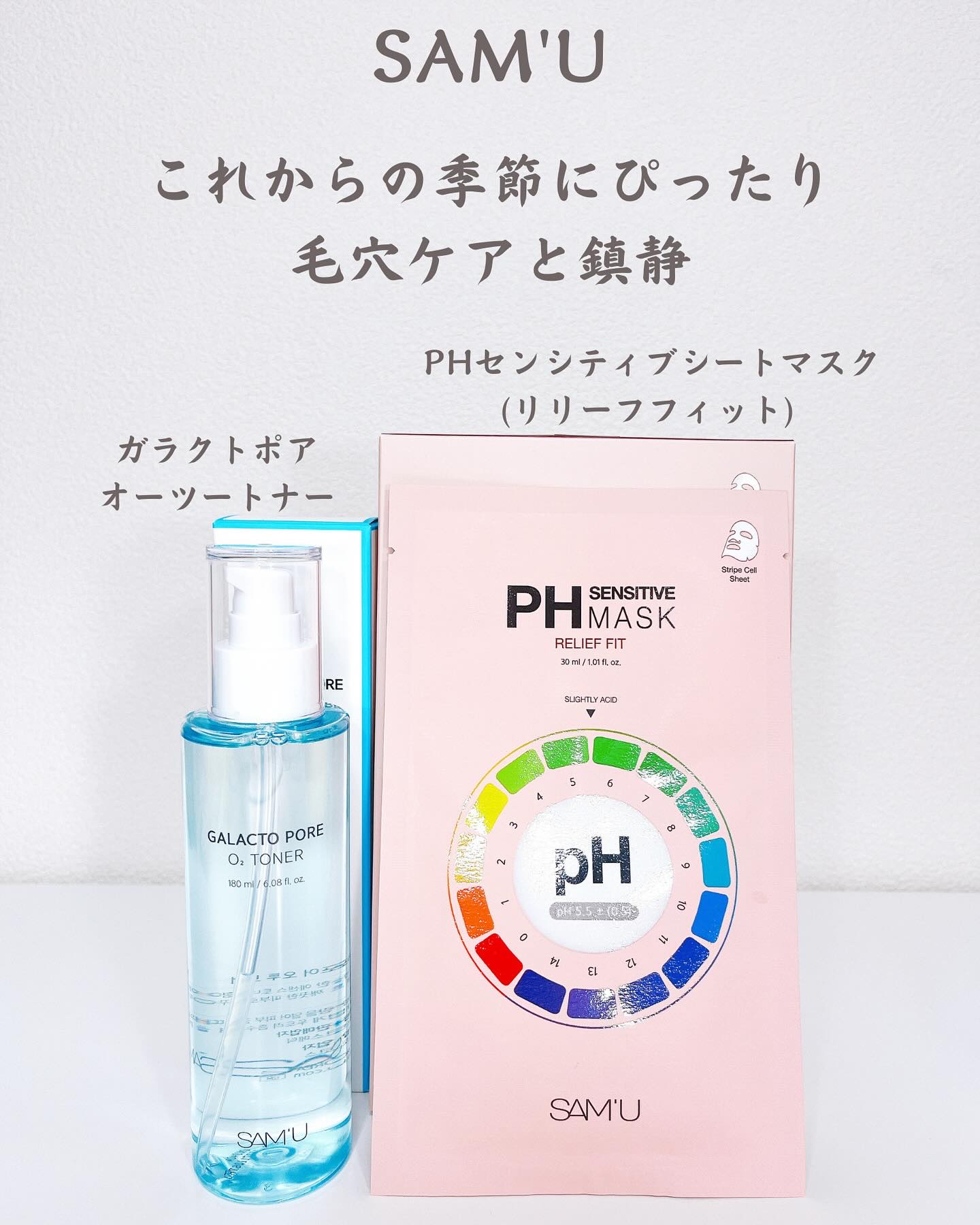 サミュ ガラクトポア オーツートナー/SAM'U/化粧水を使ったクチコミ（1枚目）