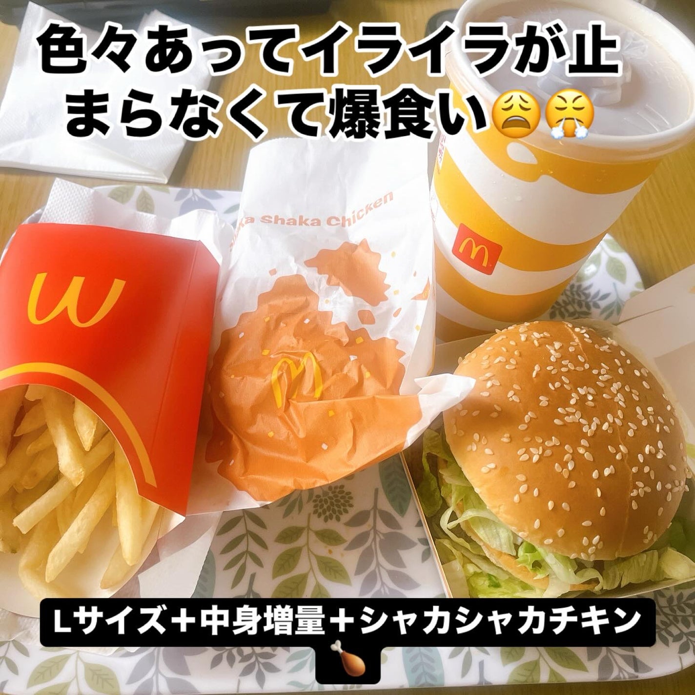 マクドナルド ポテト/マクドナルド/食品を使ったクチコミ(1枚目)