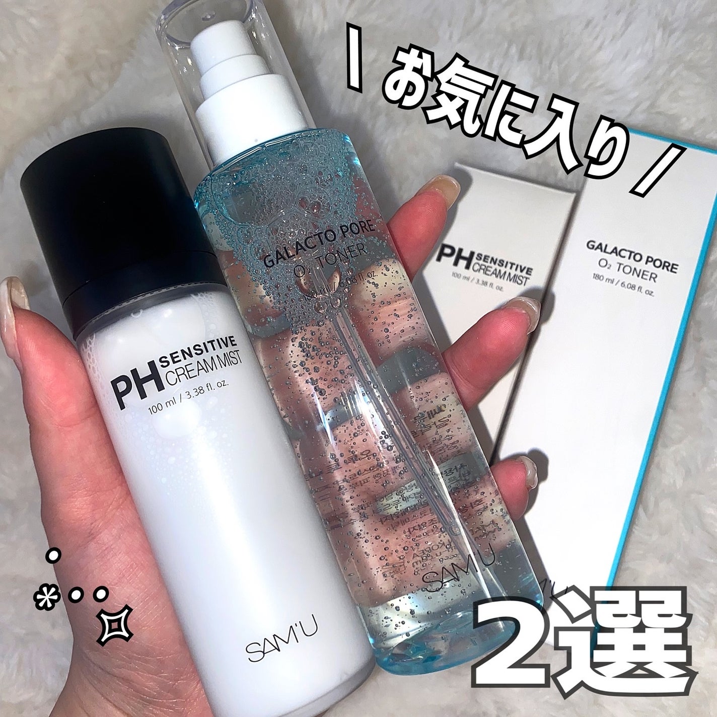 PHセンシティブクリームミスト/SAM'U/ミスト状化粧水を使ったクチコミ(1枚目)