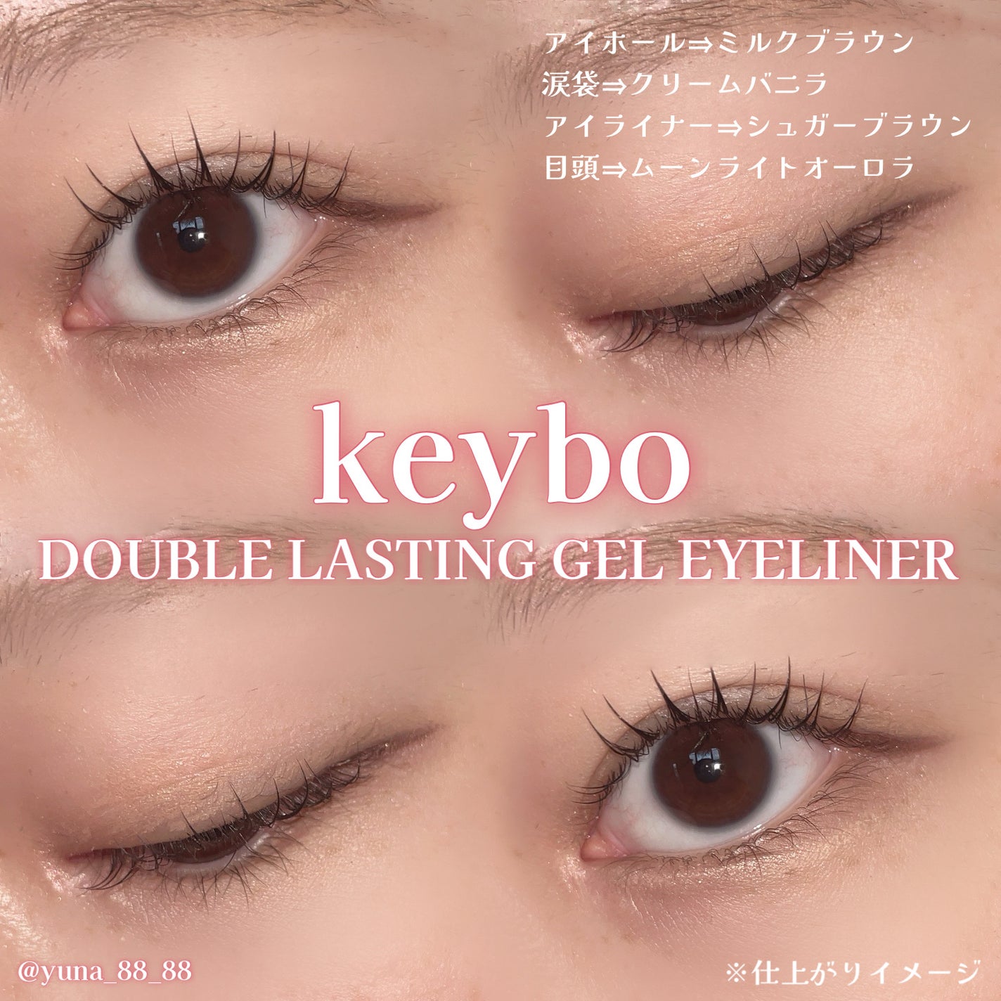 ダブルラスティングジェルライナー/keybo/ジェルアイライナーを使ったクチコミ(4枚目)