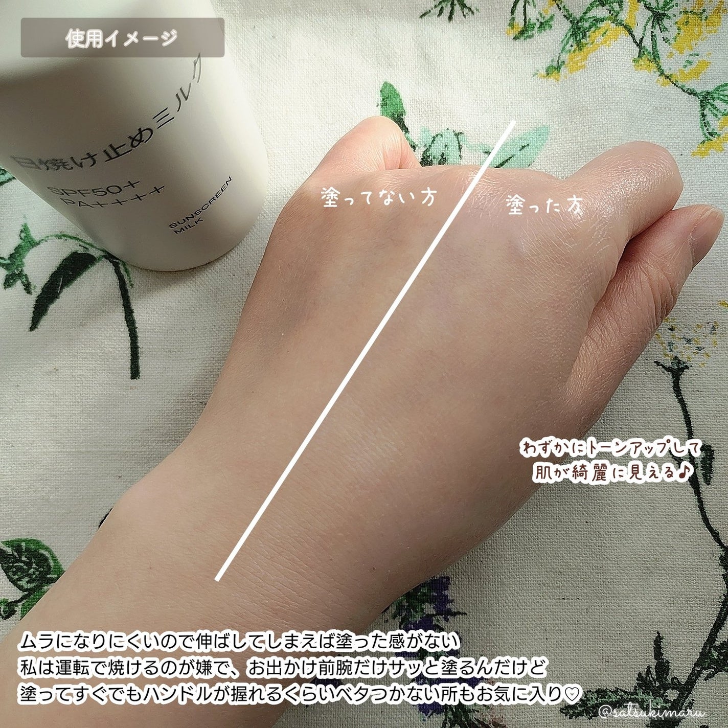 日焼け止めミルク/無印良品/日焼け止めミルクを使ったクチコミ(4枚目)