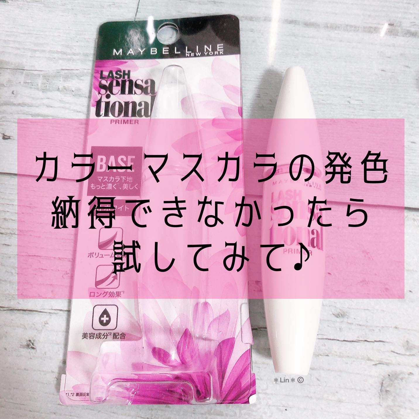 ラッシュ センセーショナル ボリューム マスカラ/MAYBELLINE NEW YORK/マスカラを使ったクチコミ（1枚目）