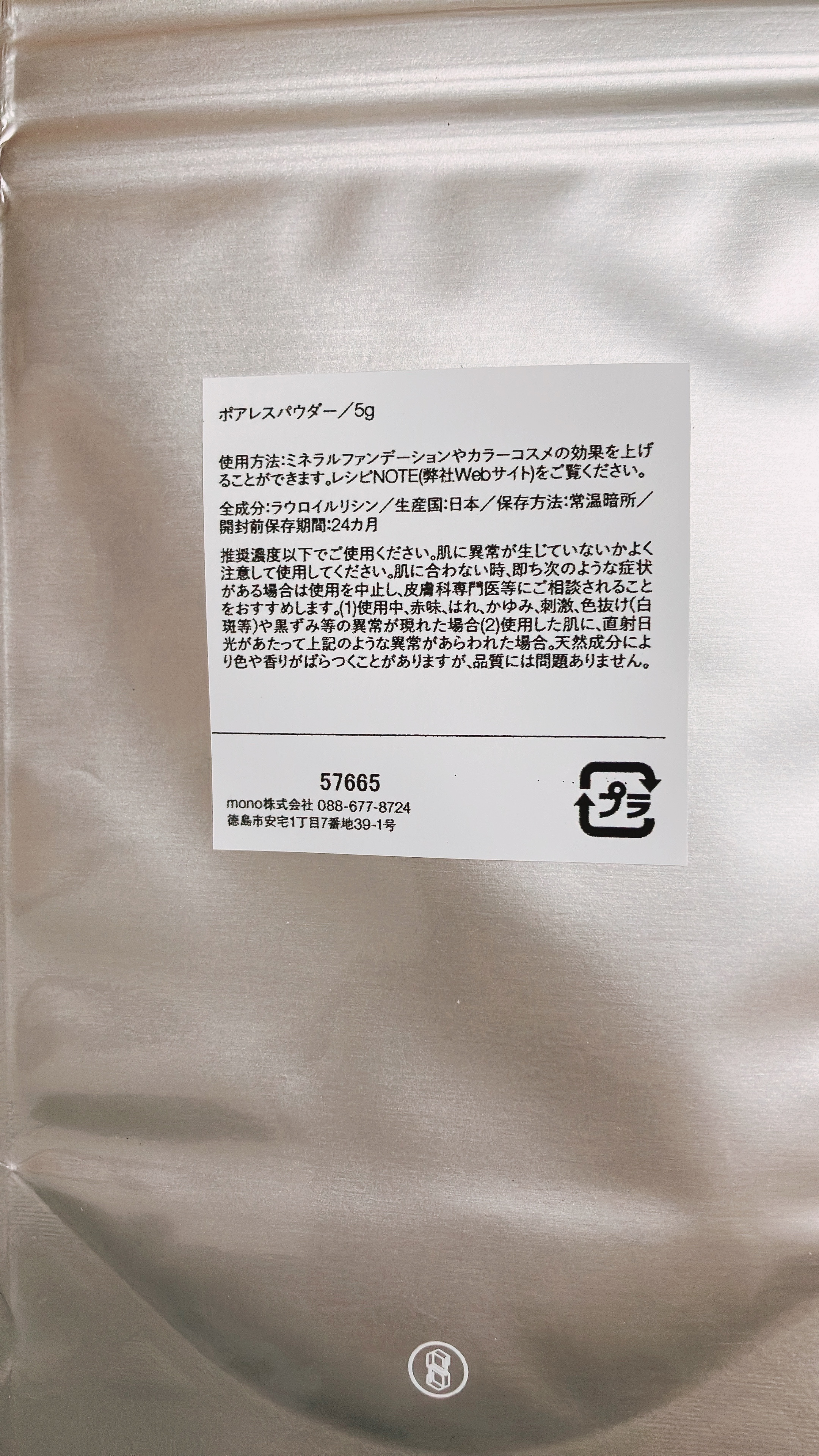 ポアレスパウダー/マンデイムーン/パウダーファンデーションを使ったクチコミ（2枚目）