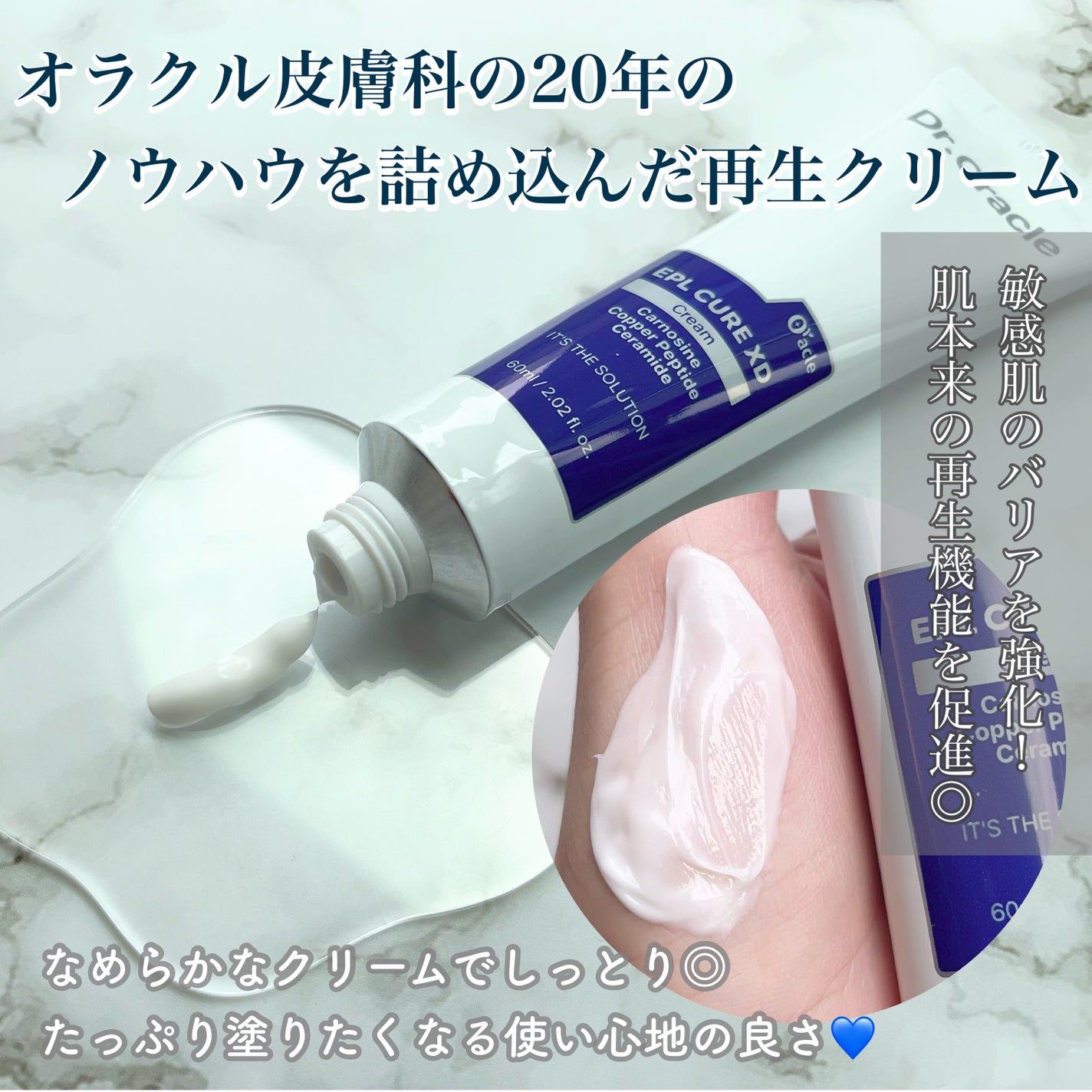 EPL キュアクリームXD/Dr.Oracle/フェイスクリームを使ったクチコミ(3枚目)