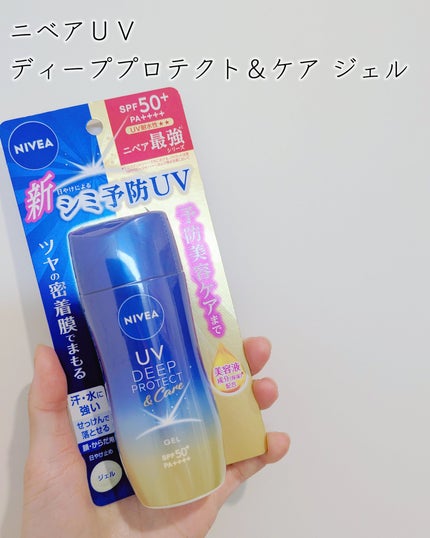 ニベアUV ディープ プロテクト&ケア ジェル/ニベア/日焼け止めジェルを使ったクチコミ(2枚目)