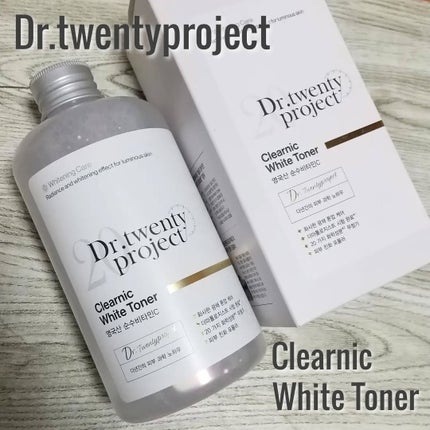 クリアニックホワイトトナー/Dr.Twenty Project/化粧水を使ったクチコミ(1枚目)