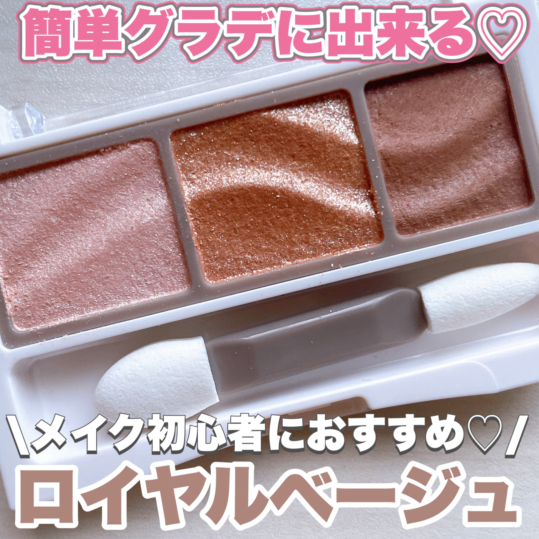 ライティングアップアイシャドウ/CEZANNE/アイシャドウを使ったクチコミ（1枚目）