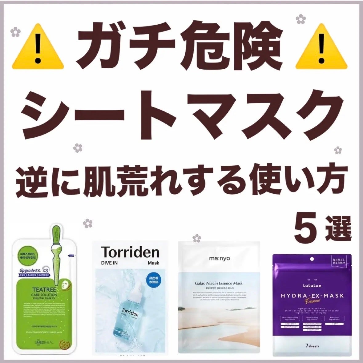 弱酸性pHシートマスク ドクダミフィット/Abib /シートマスク・パックを使ったクチコミ(1枚目)