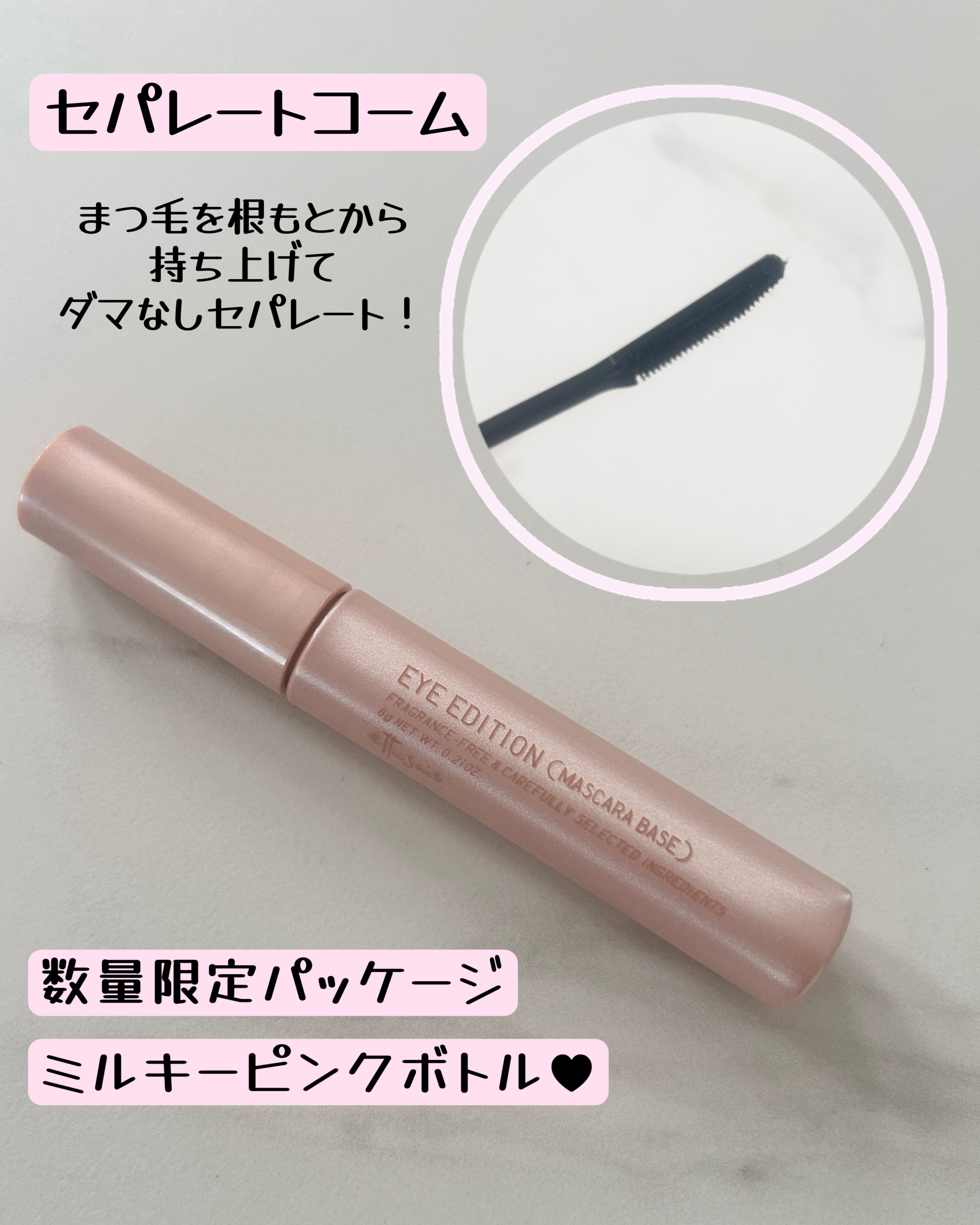 エテュセ アイエディション (マスカラベース)/ettusais/マスカラ下地を使ったクチコミ（2枚目）