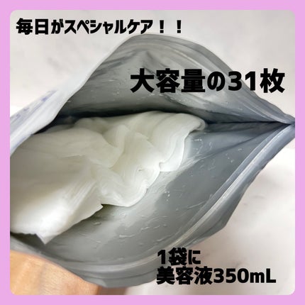 オーラショットフェイシャルマスク(ハリツヤタイプ)/ドウシシャ/シートマスク・パックを使ったクチコミ(2枚目)