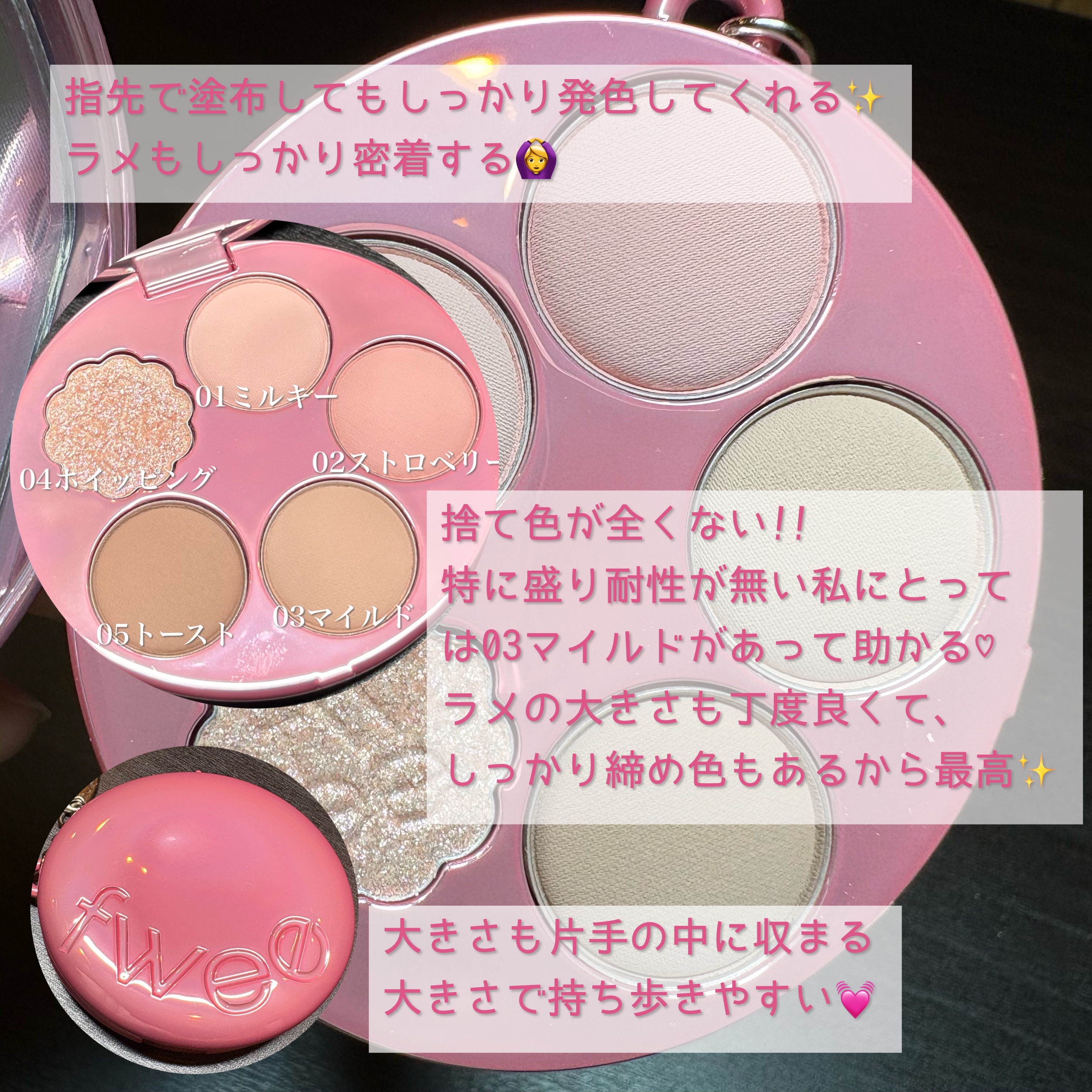 フィー fwee ポケットアイパレット 韓国コスメ アイシャドウパレット fwee(フィー) / フィーポケットアイパレットの商品情報｜美容