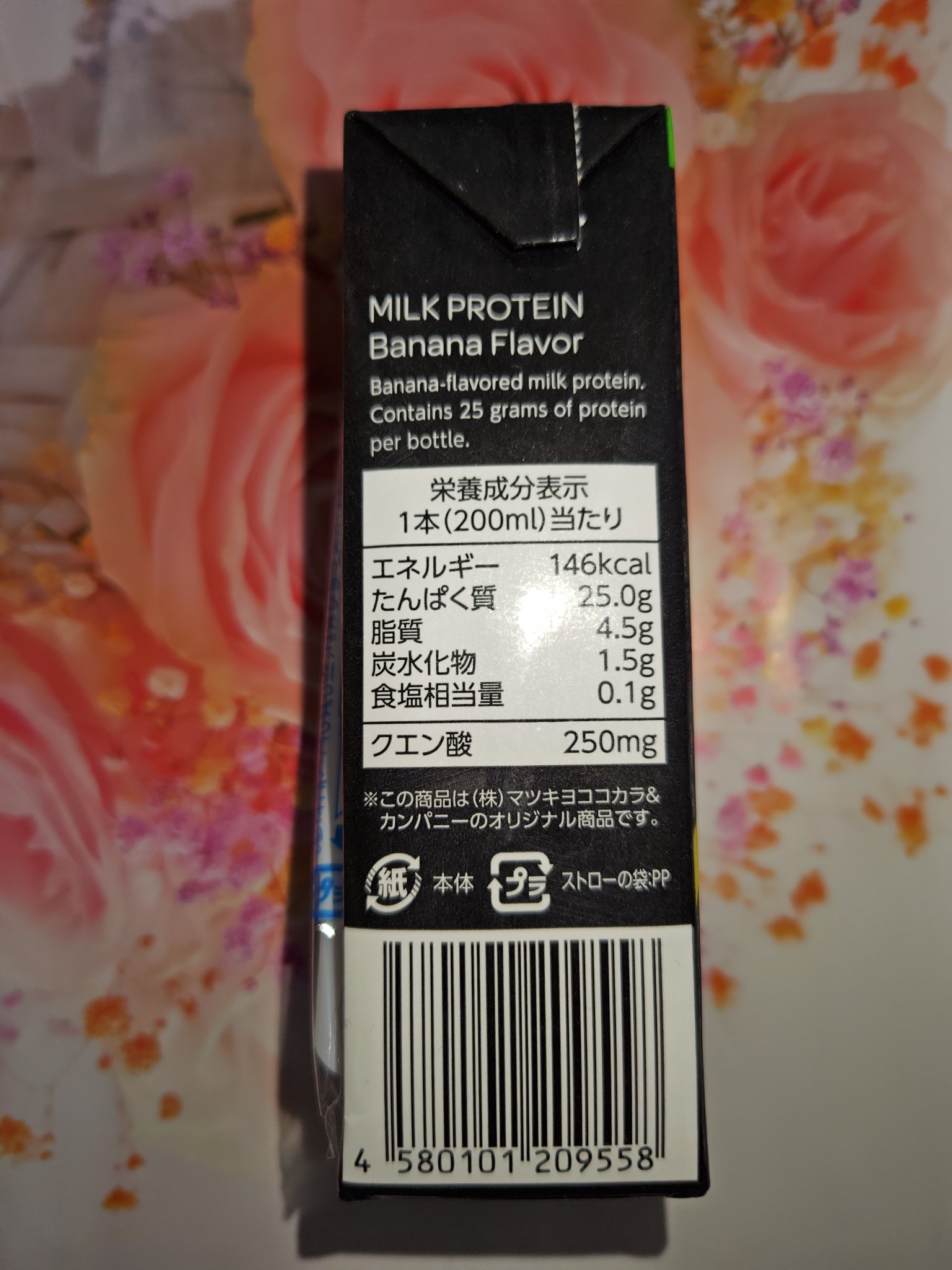 ミルクプロテイン/matsukiyo LAB/その他プロテインを使ったクチコミ（2枚目）