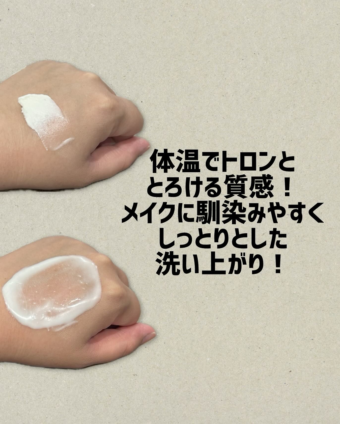 緑豆毛穴クレンジングミルクバーム/beplain/クレンジングバームを使ったクチコミ（3枚目）