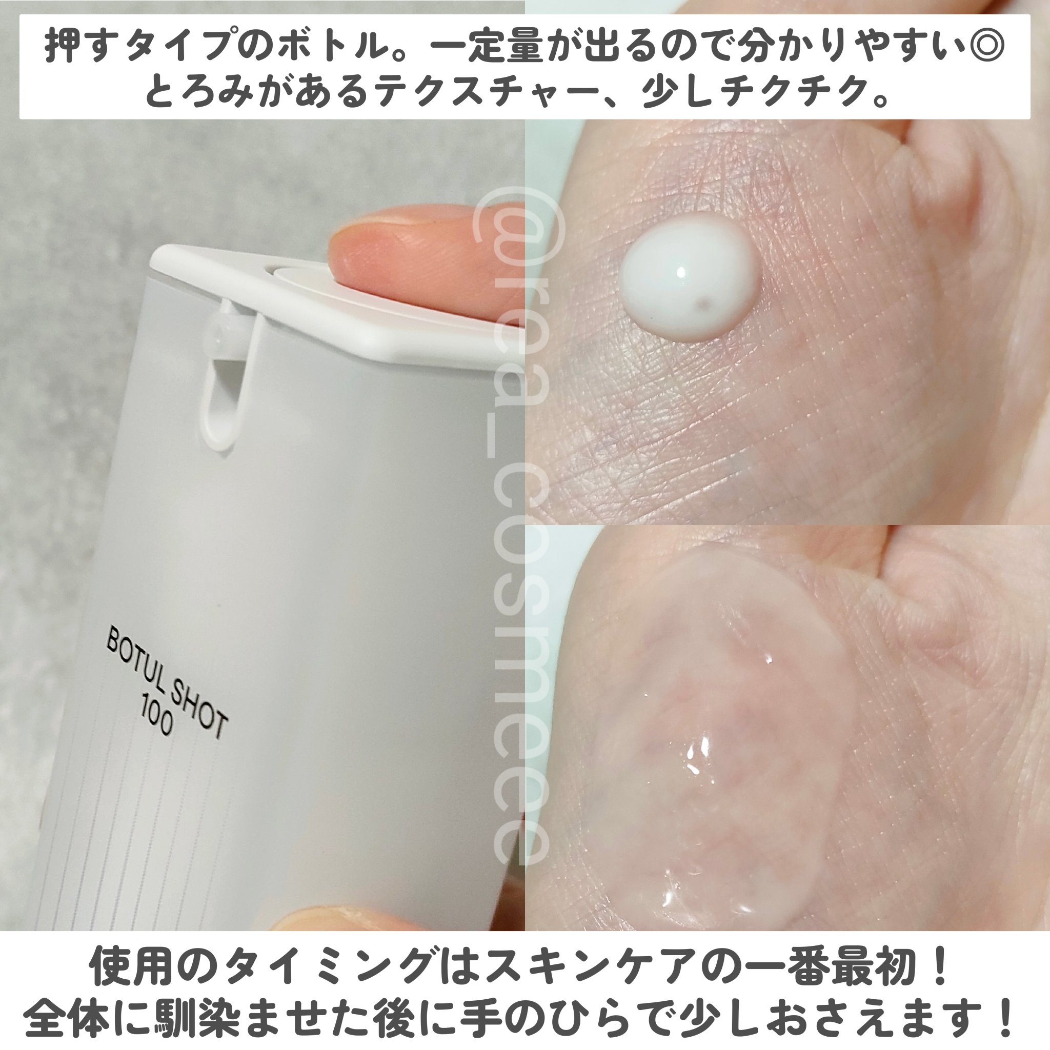 ボツルショット100/CELLINSHOT/ブースター・導入液を使ったクチコミ（3枚目）