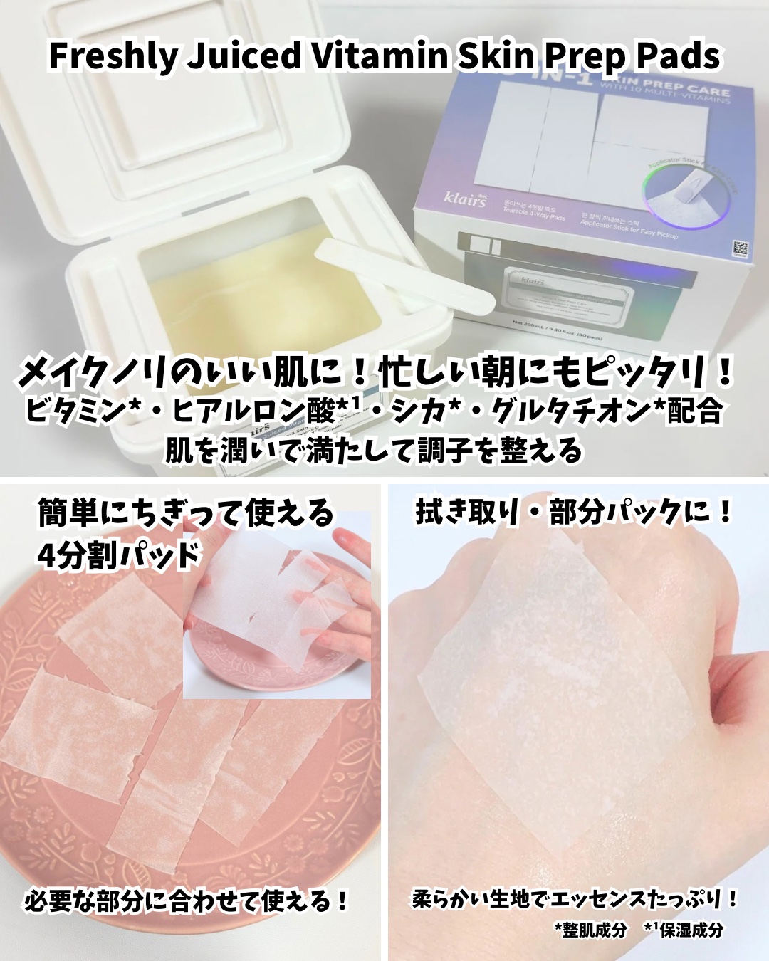 ビタグル10マスク/Klairs/シートマスク・パックを使ったクチコミ（2枚目）