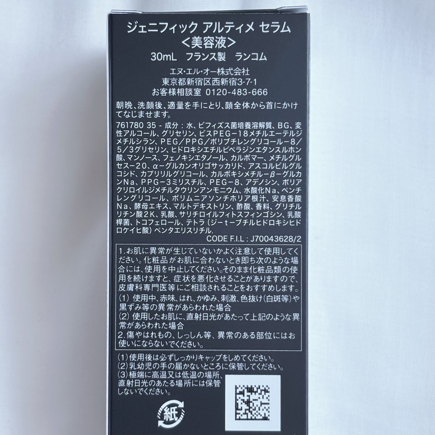 ジェニフィック アルティメ セラム/LANCOME/美容液を使ったクチコミ(6枚目)