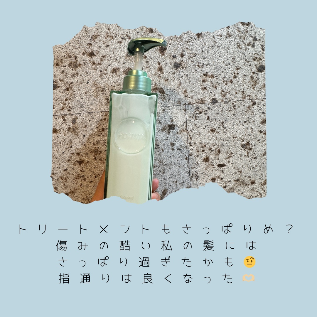 プルント コントロール美容液シャンプー/トリートメント/Purunt./市販シャンプーを使ったクチコミ（3枚目）