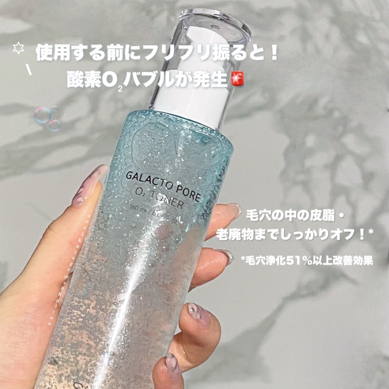 サミュ ガラクトポア オーツートナー/SAM'U/化粧水を使ったクチコミ（2枚目）