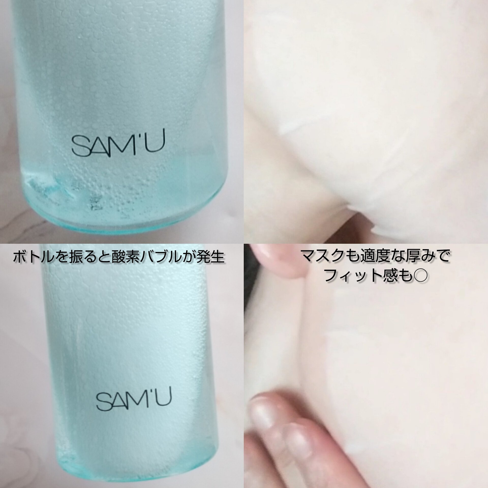 PHセンシティブマスク リリーフフィット/SAM'U/シートマスク・パックを使ったクチコミ（2枚目）