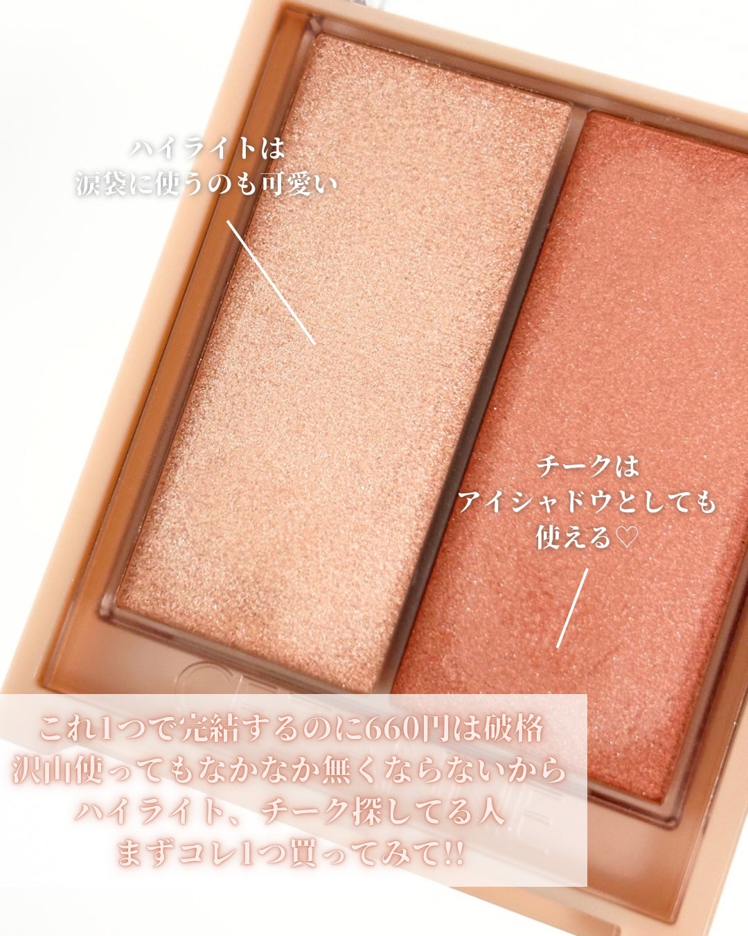 フェイスグロウカラー/CEZANNE/クリームハイライトを使ったクチコミ(4枚目)