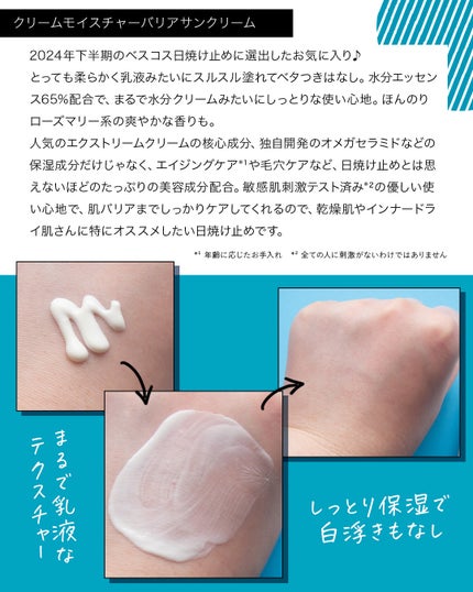 リアルバリア エクストリームクリーム ライト/Real Barrier/フェイスクリームを使ったクチコミ(4枚目)