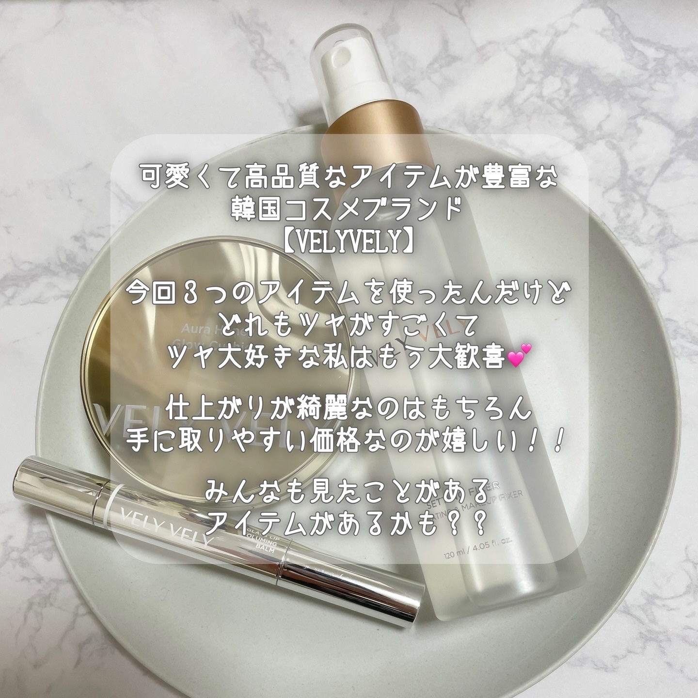 セッティングフィクサー/VELY VELY/フィックスミストを使ったクチコミ（2枚目）