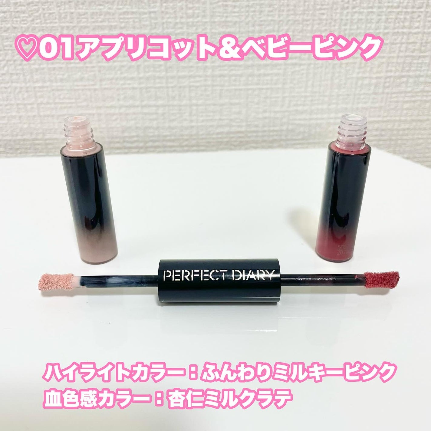 マルチスティック ハイライト & チーク/PERFECT DIARY/リキッドチークを使ったクチコミ(4枚目)