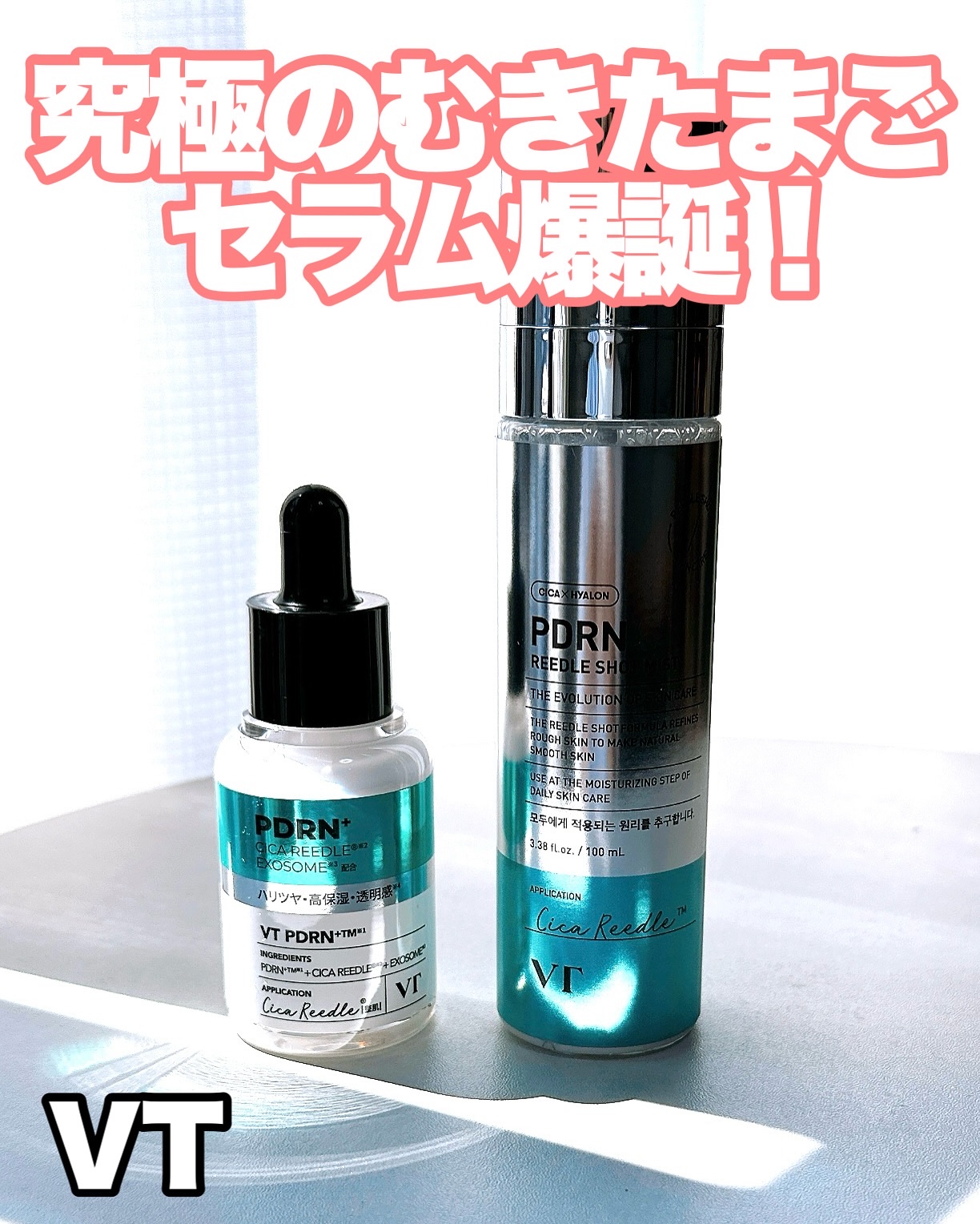 PDRN リードルショット ミスト/VT/ミスト状化粧水を使ったクチコミ（1枚目）