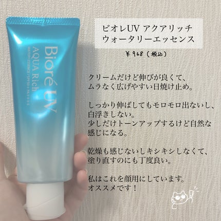 ニベアUV ディープ プロテクト&ケア ジェル/ニベア/日焼け止めジェルを使ったクチコミ(3枚目)