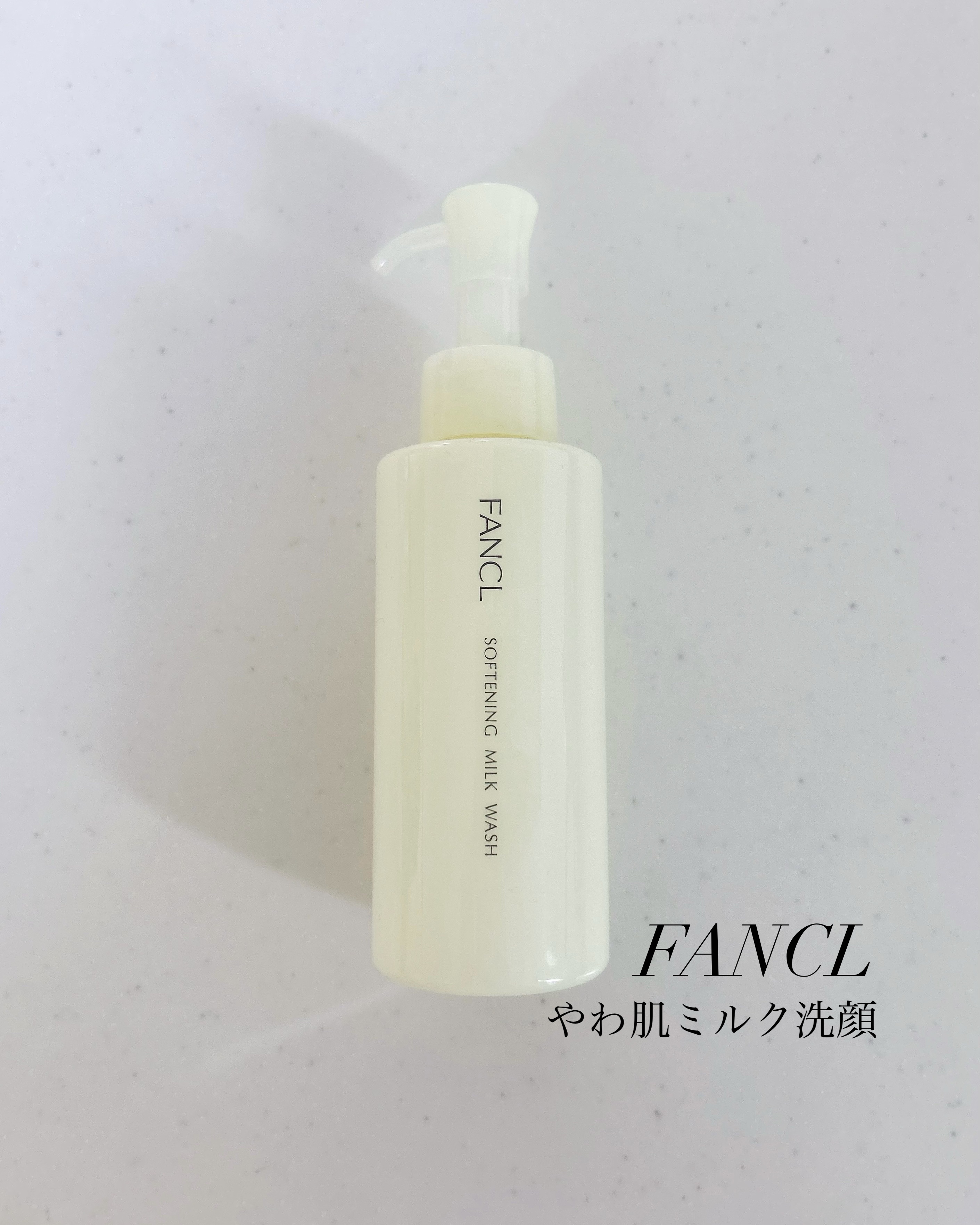 やわ肌ミルク洗顔/ファンケル/その他洗顔料を使ったクチコミ（1枚目）