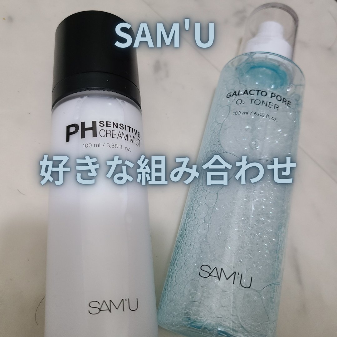 PHセンシティブクリームミスト/SAM'U/ミスト状化粧水を使ったクチコミ（1枚目）