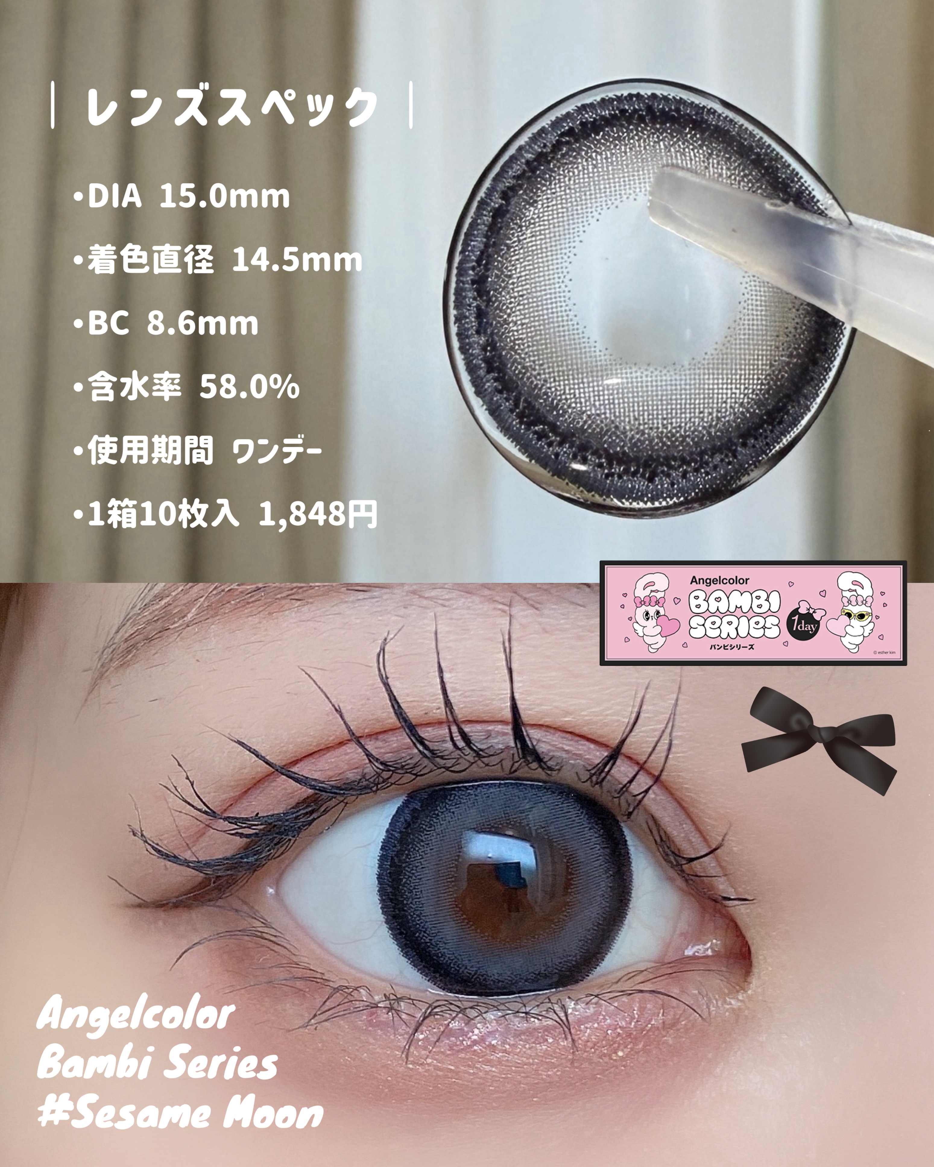 Angelcolor Bambi Series 1day /AngelColor/ワンデー（１DAY）カラコンを使ったクチコミ（3枚目）