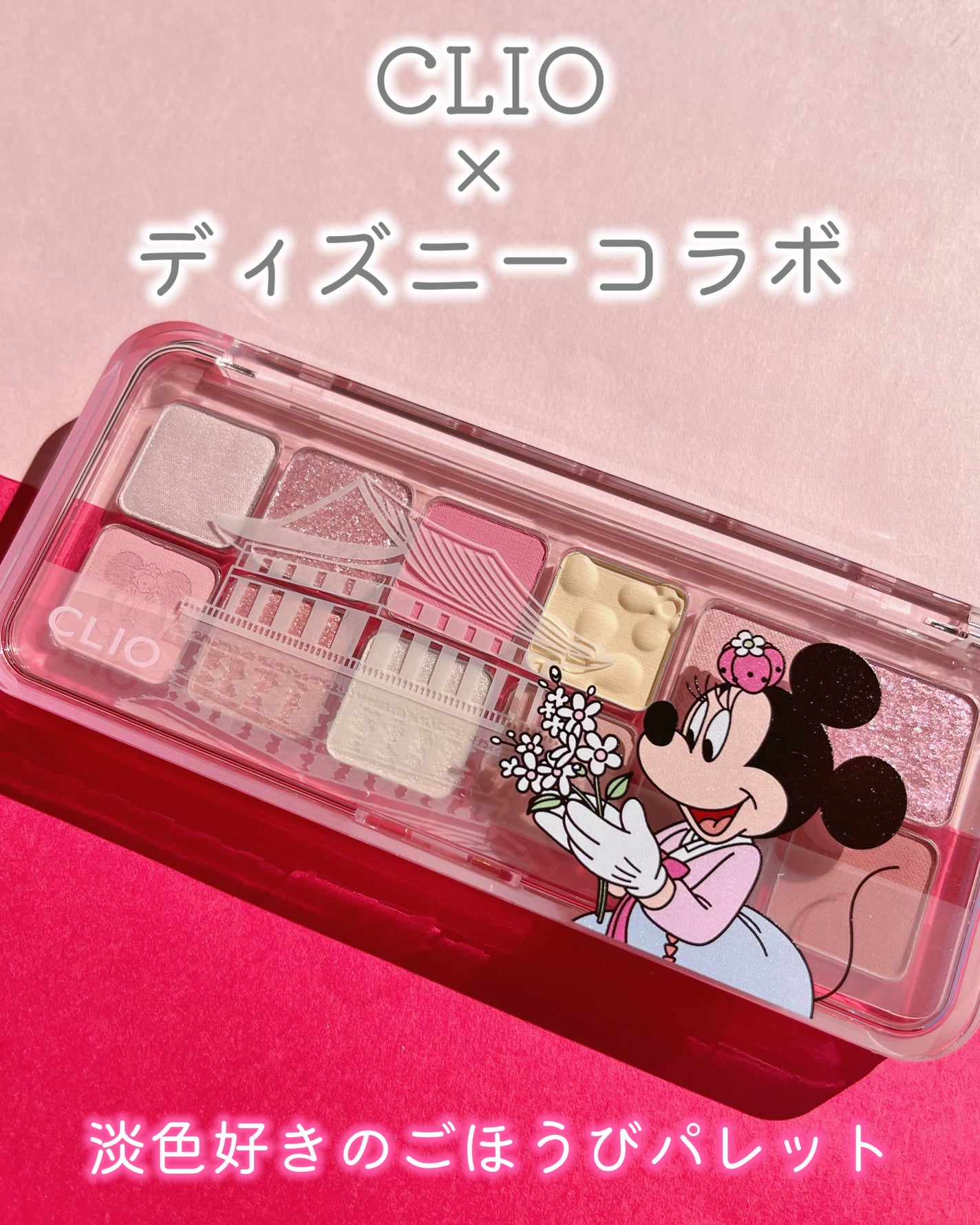 プロ アイ パレット エアー/CLIO/アイシャドウパレットを使ったクチコミ(1枚目)