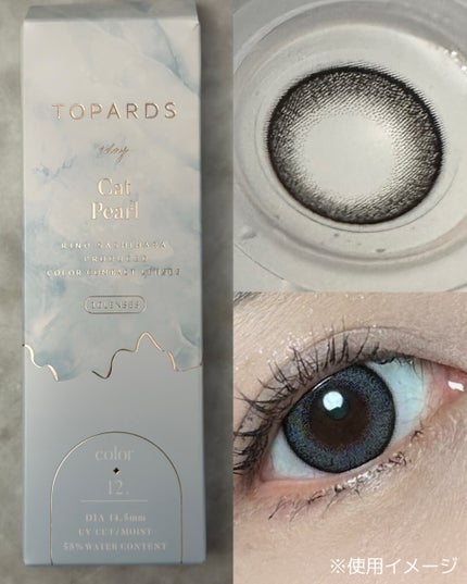 TOPARDS 1day/TOPARDS/ワンデー(1DAY)カラコンを使ったクチコミ(3枚目)