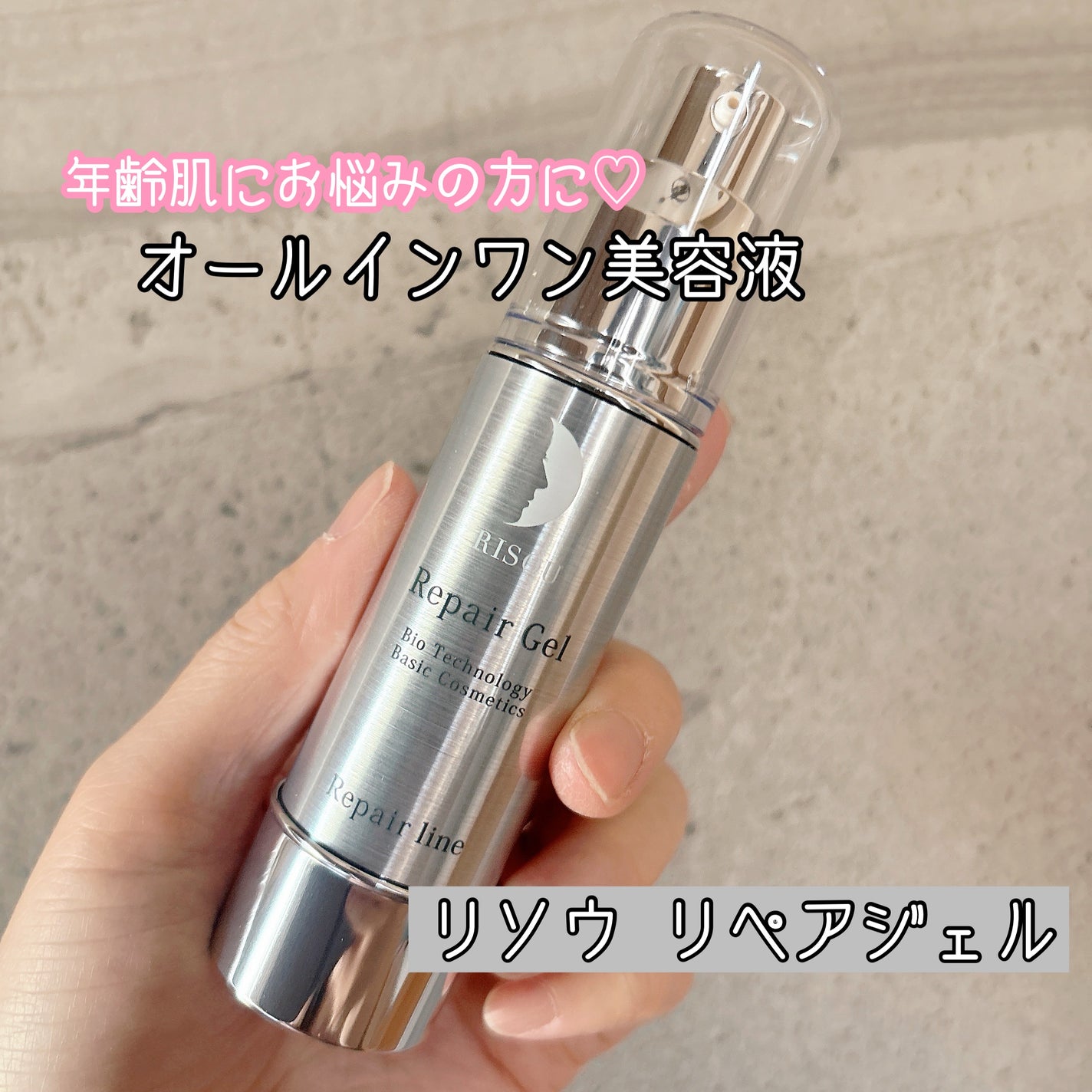 リペアジェル/リソウコーポレーション/美容液を使ったクチコミ(1枚目)