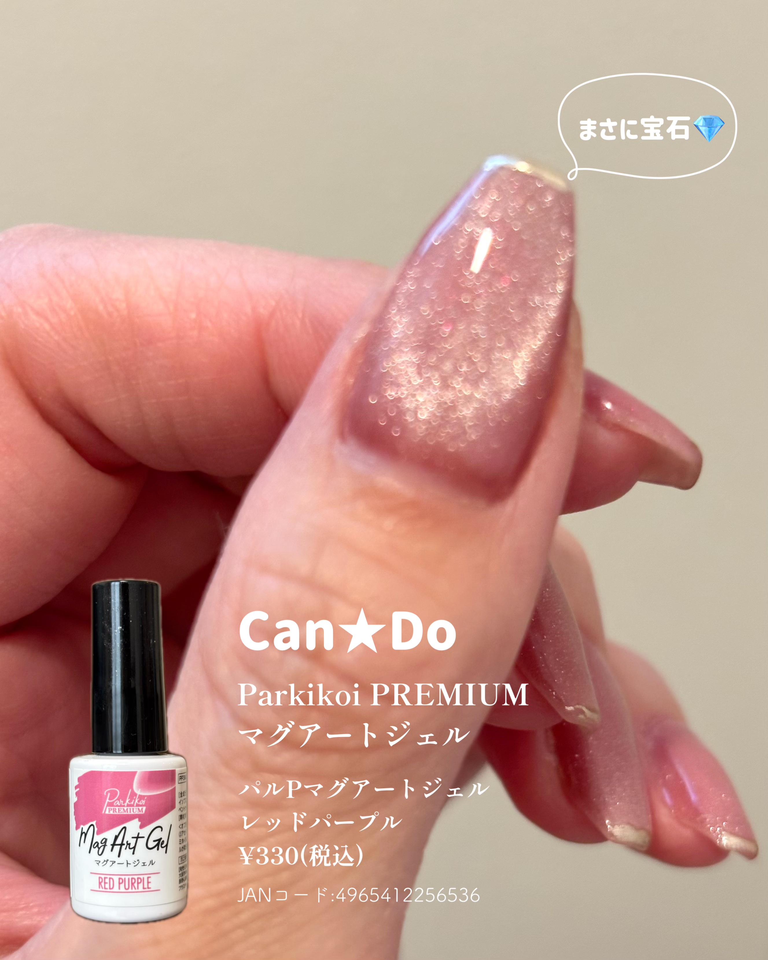 パルP マグアートジェル/parkikoi/ジェルネイルを使ったクチコミ（2枚目）