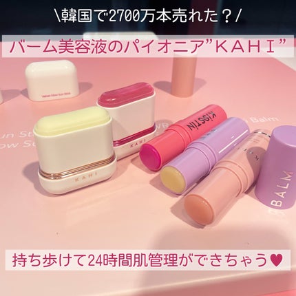 WRバウンス マルチバーム/KAHI/フェイスバームを使ったクチコミ(2枚目)