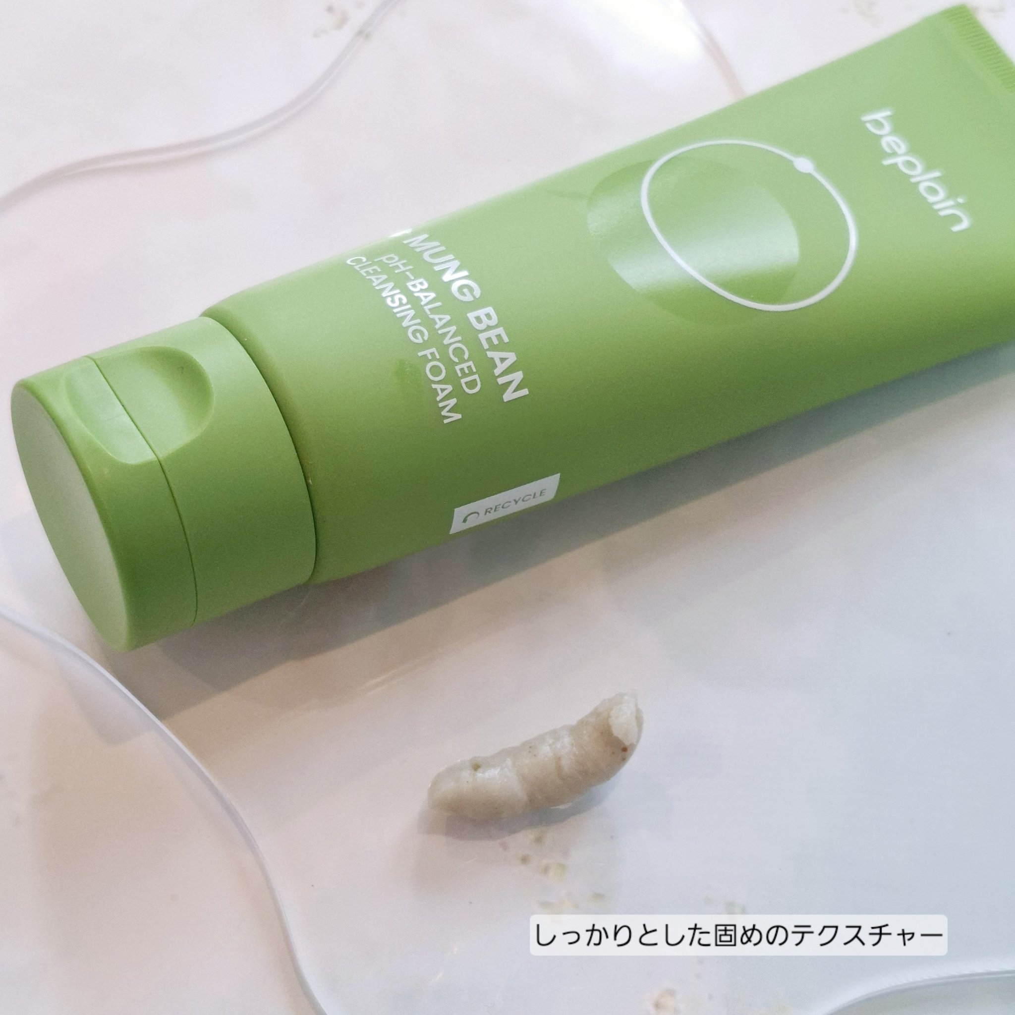 緑豆弱酸性洗顔フォーム/beplain/洗顔フォームを使ったクチコミ（2枚目）