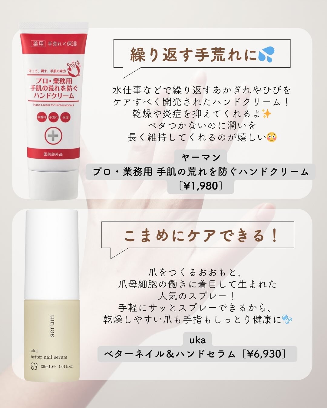 薬用ハンドクリーム/アベンヌ/ハンドクリームを使ったクチコミ(3枚目)